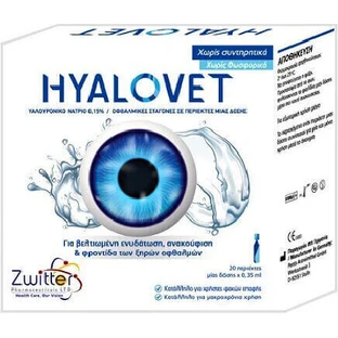 Zwitter Hyalovet Гиалуроновая кислота глазные капли 20х0,35 мл