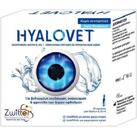 Zwitter Hyalovet Гиалуроновая кислота глазные капли 20х0,35 мл: цены и характеристики