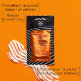 Apivita Express Beauty Orange Shine Маска для блеска волос 20 мл