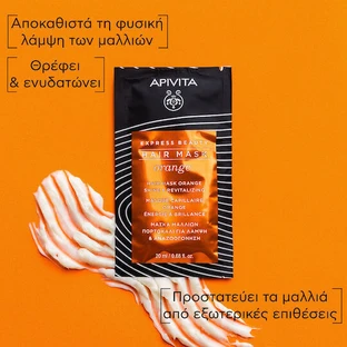 Apivita Express Beauty Апельсиновий блиск маска для волосся 20мл