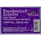 Bellas Soap Традиційне мило для тіла та волосся з ослячим молоком 100гр