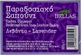 Bellas Soap Традиционное мыло для тела и волос с ослиным молоком 100 гр.
