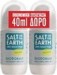 Дезодорант-рулон "Сіль Землі" Salt Earth Vegan Roll-On Deodomant 2х75мл