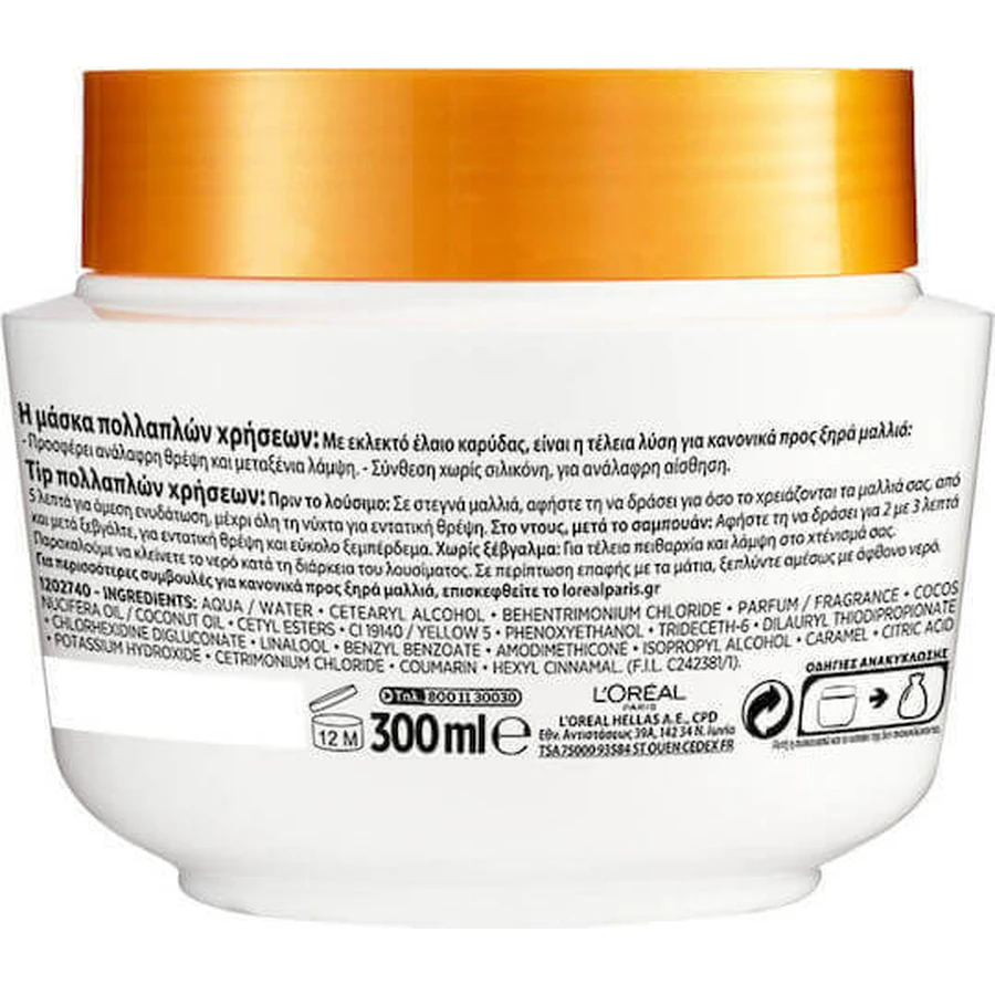 L'Oreal Paris Elvive Extraordinary Oil Repair Hair Masque 300 мл: цены и характеристики