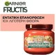 Garnier Fructis Fructis Damage Eraser Keratin Hair Bomb Repair Hair Mask 320ml