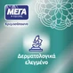 MEGA Hygiene Мыло-крем с экстрактом хлопка 300 мл