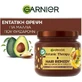 Garnier Botanic Therapy Hair Remedy Зволожуюча маска для волосся з олією авокадо 340 мл