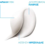 La Roche Posay Hyalu B5 Увлажняющий и антивозрастной крем для лица с гиалуроновой кислотой и пантенолом 40 мл: цены и характеристики