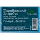 Bellas Soap Traditional Body & Hair Soap Bar 100gr