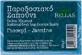 Bellas Soap Traditional Body &amp; Hair Soap Bar 100gr