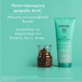 Apivita Just Bee Clear Гель для лица для склонной к акне кожи 200 мл
