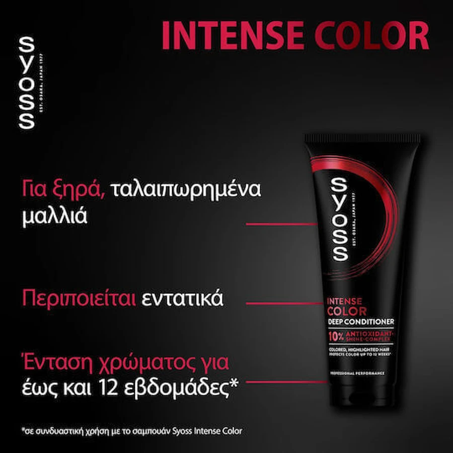Кондиціонер для збереження кольору Syoss Colour для фарбованого волосся 250 мл: ціни та характеристики