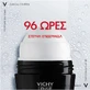 Vichy Homme Clinical Control Anti Odour Deodorant 96h Roll-On 50ml