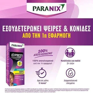 Paranix Экспресс-шампунь и расческа от вшей для детей 200 мл 1 шт