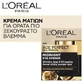 L'Oreal Paris Age Perfect Cell Renew Midnight Regenerating Eye Cream 15ml