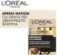 L'Oreal Paris Age Perfect Cell Renew Опівнічний відновлювальний крем для повік 15 мл