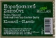 Традиционное натуральное мыло 100 г Классика Классика