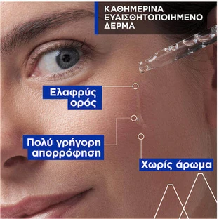 Uriage Bariederm-Cica Успокаивающая и увлажняющая сыворотка для лица с центеллой азиатской и гиалуроновой кислотой для тонизирования и устранения несовершенств 30 мл