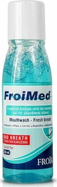 Ополіскувач для порожнини рота Froika Froimed