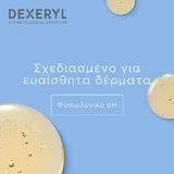 Dexeryl Очищающее масло для тела 500 мл