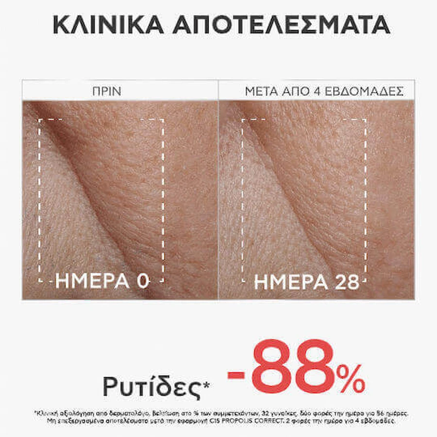 Apivita C15 Прополис Корректирующая антивозрастная сыворотка для лица с витамином С и витамином Е для детоксикации и осветления 30 мл: цены и характеристики
