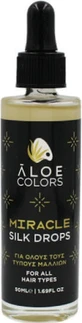 Маска для волос Aloe Colors Shine Shine 50 мл