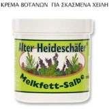 Krauterhof Herbal Cream & Milkfat Увлажняющий крем для тела для сухой/очень сухой кожи 100 мл
