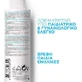 La Roche Posay Cicaplast Cicaplast Lavant B5 Очищувальний заспокійливий піноутворюючий гель для тіла 200 мл