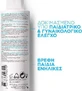 La Roche Posay Cicaplast Cicaplast Lavant B5 Purifying Soothing Foaming Body Foaming Gel 200ml
