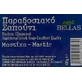 Bellas Chews Мыльный бар для рук, тела и волос с ослиным молоком 100 гр.