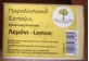 Natprod Лимонне мило для тіла 100гр