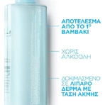 Міцелярна вода для зняття макіяжу з обличчя La Roche Posay Effaclar Ultra Micellar для шкіри, схильної до акне 400 мл: ціни та характеристики