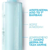 La Roche Posay Effaclar Ultra Micellar Мицеллярная вода для снятия макияжа с лица для кожи, склонной к акне 400 мл