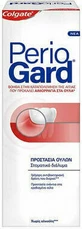 Ополіскувач для порожнини рота Colgate Periogard 400 мл та зубна паста 75 мл Ополіскувач для порожнини рота
