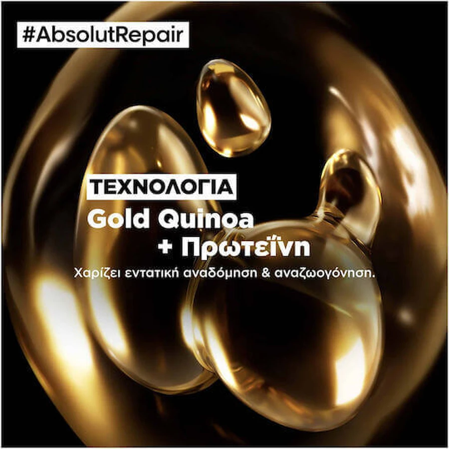 L'Oréal Professionnel Serie Expert Absolut Repair Зміцнююча маска для волосся 500 мл: ціни та характеристики