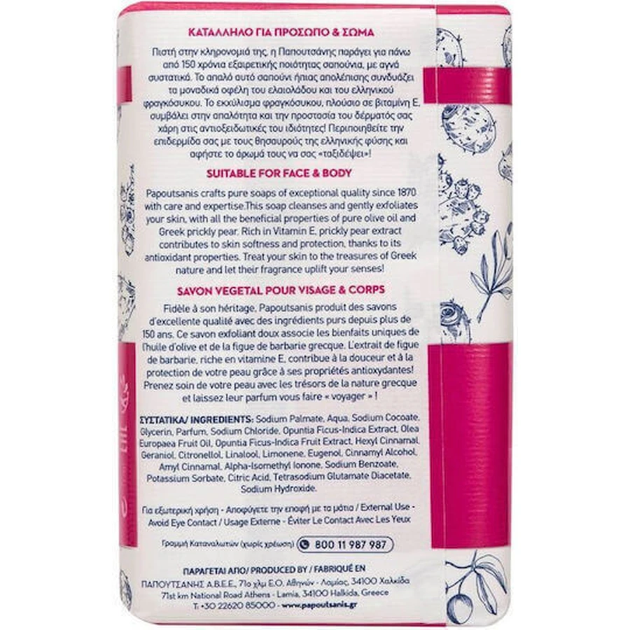 Papoutsanis Smochinis de Barbaria Body Soap Bar 150gr: цены и характеристики