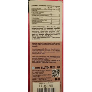 Nutree Fudge Протеин со вкусом помадки и корицы 60 гр.