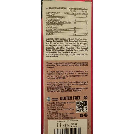 Nutree Fudge Протеїновий рулет з корицею зі смаком помадки 60гр: ціни та характеристики