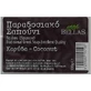 Bellas Soap Traditional Body & Hair Soap Bar 100gr