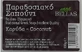 Bellas Soap Традиційне мило для тіла та волосся 100гр