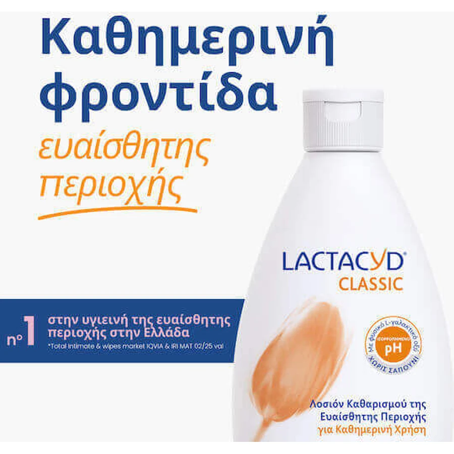 Набор Lactacyd Classic 2шт: цены и характеристики