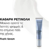 Зволожуючий та омолоджуючий крем для шкіри навколо очей з ретинолом Neutrogena Retinol Boost 15 мл
