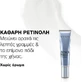 Neutrogena Retinol Boost Увлажняющий и антивозрастной крем для век с ретинолом 15 мл