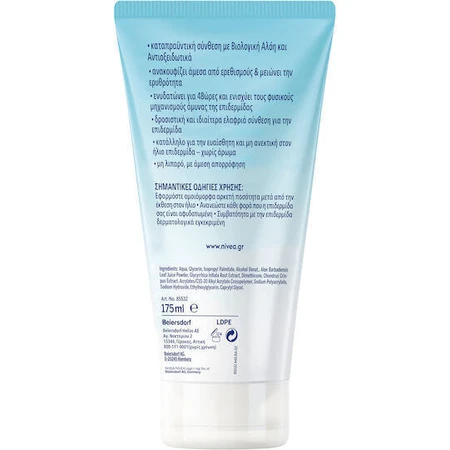Гель для тіла Nivea Sensitive After Beach з алое вера та пантенолом 175 мл: ціни та характеристики