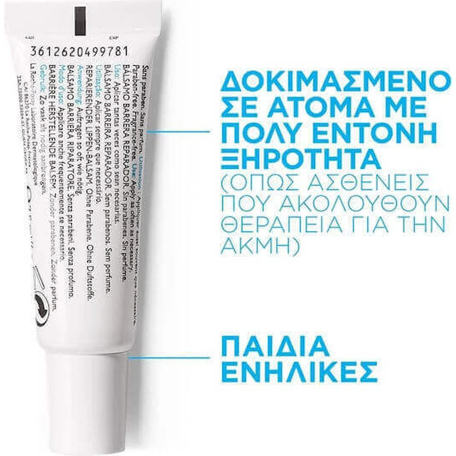 Бальзам для губ La Roche Posay Cicaplast Cicaplast 7.5 мл: ціни та характеристики