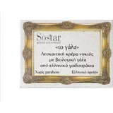 Sostar The Milk Vitamin C & Ceramide Whitening Night Face Cream 50ml