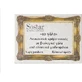 Sostar The Milk Vitamin C & Ceramide Whitening Night Face Cream 50ml