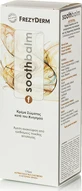Frezyderm Sooth Balm Увлажняющий регенерирующий бальзам для чувствительной кожи 175 мл