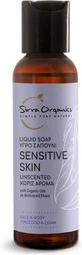 Sirra Organics Мило-крем для чутливої шкіри 60мл