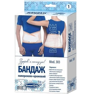 Бандаж Белоснежка поперечно-крестцовый, размер 1